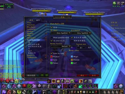 DK血条插件详谈《根据中心思想,以后怀旧服设置就行》#WLK #魔兽世界 #魔兽青春 #这个游戏很好玩 #游戏日常 #巫妖王之怒