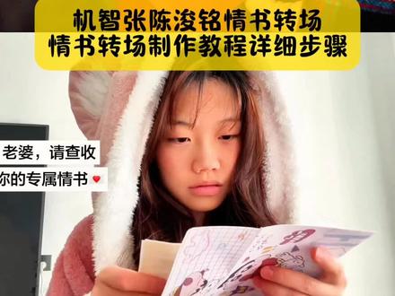 不要再被骗了,你要的机智张陈浚铭情书转场,情书转场制作教程详细步骤我找到了#情书转场 #情书转场教程 #陈浚铭情书转场 #陈浚铭情书转场教程 #剪映 递情书转场 陈浚铭情书转场 机智张陈浚铭情书转场情书转场特效教程 情书转场视频 张桂源情书转场情书转场拍摄方法 情书转场动图制作 情书转场素材 机智张陈浚铭情书转场 陈浚铭的情书转场 情书转场老师 陈浚铭情书原视频 情书转场递情书 情书转场方圆几里 白鹿曾舜晞情书转场 递情书转场是请束 情书转场陈浚铭 机智张答应拍陈浚铭情书转场情书转场教程 情书转场特效教程 递情书转场 陈浚铭情书转场 机智张陈浚铭情书转场 情书转场视频 情书转场素材 张桂源情书转场 情书转场拍摄角度 情书转场视频教程 情书转镜情书转场视频 情书转场视频制作详细步骤 女孩送情书变请帖转场情书转场是什么意思 情书变装转场前面说话 情书转场视频制作 陈浚铭情书转场道具准备 陈浚铭情书原视频 陈浚铭情书转场晚安麻辣烫 陈浚铭情书转场封面设计 陈浚铭情书转场素材陈浚铭情书转场cos服 陈浚铭照片加特效 陈浚铭重建特效 陈浚铭转场手势舞 陈浚铭特效边框教程 陈浚铭转场素材 陈浚铭剪红飘带 陈浚铭q版特效 陈浚铭特效边框教程 陈浚铭情书转场机智张 陈浚铭新发型 陈浚铭签名抠图字体 迅猛龙陈浚铭情书转场 陈浚铭的情书转场 陈浚铭照片加特效 陈浚铭蘑菇头造型 陈浚铭红色边框特效教程 陈浚铭特效制作教程 陈俊铭情书转场 陈俊铭情书转场特效 陈俊铭情书转场机智张陈俊铭情书转场视频 陈俊铭情书转场教程陈俊铭情书转场特效分享 陈俊铭情书转场示例 陈俊铭情书转场玩法 陈浚铭情书转场教程 陈浚铭情书转场视频 陈浚铭的情书转场 机智张陈浚铭情书转场 机智张答应拍陈浚铭情书转场 机智张陈浚铭情书转场教程 机智张陈浚铭情书转场在哪看