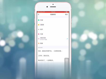 qq自动回复内容怎么删除
打开【QQ】,然后点击左上角个人头像,点击左下角【设置】,接着点击【账号管理】-【在线状态】,再向左滑动要删除的自动回复内容,点击【删除】即可。 #it #科技 #自动回复 #内容 #QQ #删除
