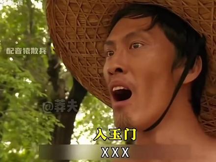 多学习。文化人就是不一样。吾入玉门