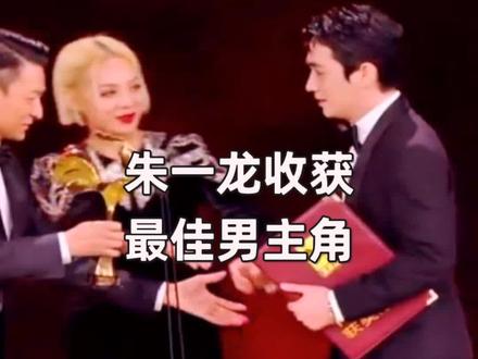 黄渤,邓超主持,刘德华宁静颁奖,我喜欢的朱一龙获得金鸡奖最佳男主角,开心😁!#明星 #朱一龙#黄渤 #娱乐评论大赏 #2022金鸡百花电影节