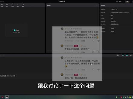 剪映专业版如何分离带有多声道的视频的音轨呢 #剪映专业版 #音轨分离