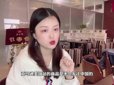 亚马逊产品关键词搜不到是怎么回事? #关键词 #亚马逊运营 #亚马逊产品运营