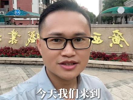 广西工业职业技术学院怎么样?高考多少分可以录取?#广西高考 #2026年高考 #中高考升学规划 #高考#蔡根谈升学