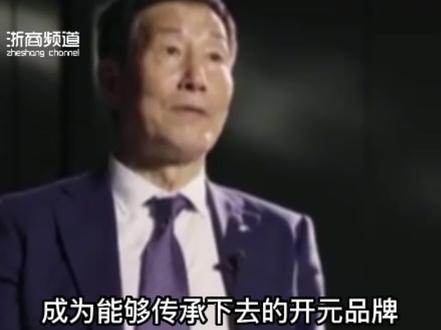 #浙商 陈妙林,开元旅业集团有限公司董事长,出生于浙江杭州市萧山区。2018年11月,入选为浙江省非公有制经济人士新时代优秀中国特色社会主义事业建设者。他认为酒店是一个传统的产业,但是传统的产业,传统的人,如果不去学习,不去突破这个认知,就会被淘汰。如果这种认知不去突破,新的东西不去尝试,不去创新,你对企业的影响将会拖后腿。#企业管理 #酒店 #价值 #大咖