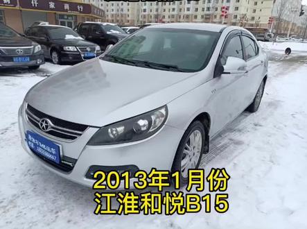 2013年1月份江淮和悦B15
1.5排量自然吸气发动机配比5速手动变速箱,保险审验到2024年1月份,冬夏轮胎都有,跑了10万公里路程,车况很好,全车二遍漆,经济实用,喜欢的朋友抓紧时间来看车,因为现在油箱是满的!你懂得