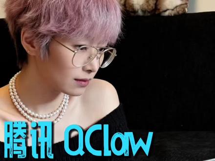 微信也可以养龙虾了#Qclaw #腾讯AI #OpenClaw #微信远程#养龙虾