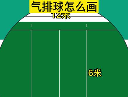 气排球地胶画线#运动地胶 #羽毛球馆
