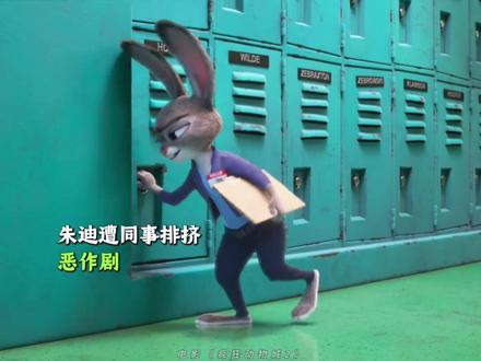 《疯狂动物城2》里的隐藏细节,仅仅2秒的镜头都是细节满满