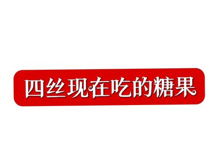 你们拆到了吗#荷氏#铭雾镜哼