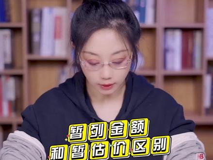我再说第一百零一遍,暂列金额和暂估价到底有什么区别?#二级建造师 #备考二建 #项目管理
