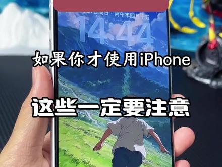 iPhone 17系列B座的九个设置 #iphone使用技巧分享 #苹果新手必看 #iphone最实用技巧