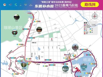 滁州马拉松出行提示来啦,请注意查收!----结尾送小熊哦!#122全国交通安全日 #滁州马拉松