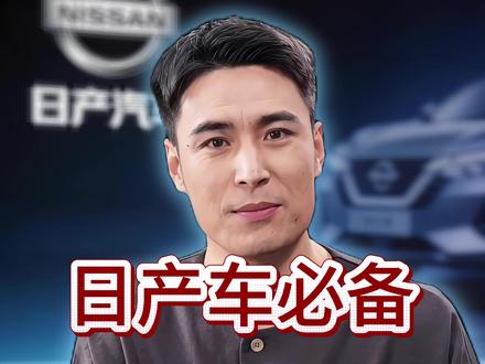 日产后备箱加根弹簧,按钥匙自动弹起,取东西再也不弯腰! 老实交代,你是不是每次按了钥匙,后备箱只弹一条缝,手上拎着东西还得先放地上再用手去抠那个盖板?脏了手不说,下雨天更窝火。
其实十几块钱加根弹簧就能解决。专为日产预留孔设计的,两端一挂,橡胶层防刮伤车漆。装完再按钥匙,后备箱盖自动弹到顶,取放东西顺手多了,再也不用弯腰去抬。
装过的兄弟评论区扣1,说说你的车型和感受!还没装的赶紧安排上,少点一顿外卖的事,天天用车都能舒服一点。有不懂的随时问我!🔥
#日产 #后备箱弹簧 #用车知识 #汽车好物 #日产改装