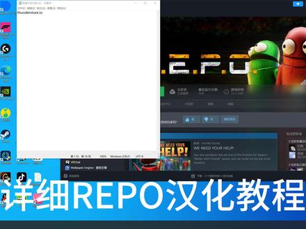 最清晰最简洁最详细REPO汉化教程 最简洁最详细REPO汉化教程#REPO #REPO汉化教程 #REPO汉化