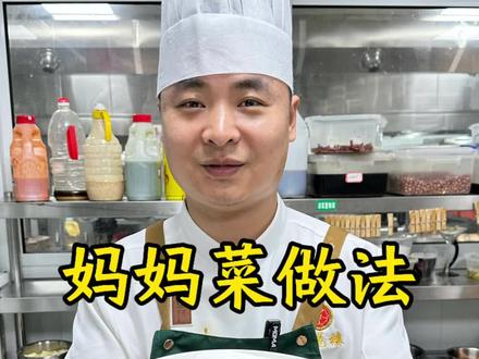 今日美食分享#妈妈菜#凉菜#教程