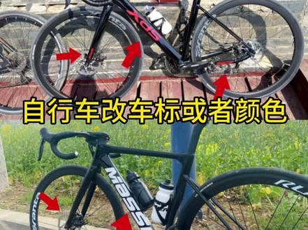 自行车改logo或者颜色的图文教程来了#公路自行车 #骑行 #喜德盛