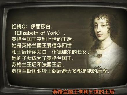 《扑克中的Queen》
#桌游 #扑克 #纸牌 #J #Q #K