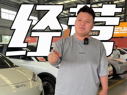折扣新车到底有没有什么套路? #河南二手车 #新乡二手车