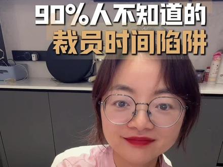 聊聊客观情况发生重大变化的那些坑 以一个胜诉案例,给遇到公司以客观情况发生重大变化解除的打工者一条思路,供大家参考。希望大家都能拿到2N的赔偿金。
欢迎关注,做杨律的创始合伙人。#干货都在这 #劳动法 #劳动合同 #违法解除劳动合同 #时间