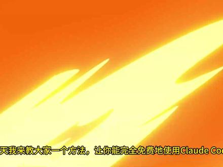 Claude Code+Ollama=永久免费的AI编程神器 通常情况下,Claude Code需要使用Anthropic的付费云模型,但得益于Ollama对Anthropic API的兼容支持,你现在可以将强大的开源模型直接接入Claude Code,在终端中构建应用程序,而无需为API使用付费。
这意味着你可以在终端中使用Qwen、GLM、Minimax等模型以及其它本地大语言模型,同时享受Claude Code强大的自主开发工作流。
在这个完整的配置教程中,我将带你了解:
• 安装Ollama
• 将Ollama连接到Claude Code
• 本地运行开源模型
• 免费使用自主编码功能
• 使用本地模型构建完整的落地页
你还将看到一个真实的示例,我将使用运行在RTX 4090上的本地托管模型,生成一个现代化的WebGL + Three.js落地页。
这个配置方案解锁了完全本地化的AI编程环境,让开发者无需依赖云API就能使用强大的自主工作流。
如果你对AI编程助手、本地大语言模型和开源AI开发感兴趣,这个配置方案将彻底改变游戏规则。
#claude #ollama #ai编程 #ai #编程