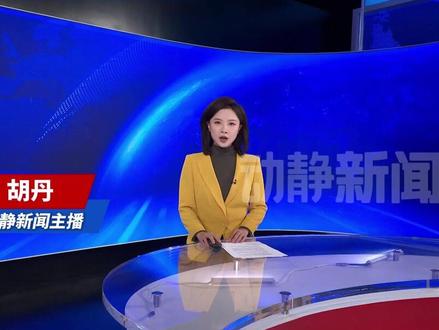 解放军报警告日本:若武力介入台海,日本全国都有沦为战场的风险