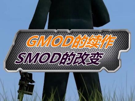 GMOD的效果在续作的表现,物理效果进化了多少? #单机主机游戏 #steam游戏 #游戏日常