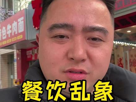 一步错就会步步错#开店 #餐饮创业 #重庆火锅 #火锅技术培训 #供应