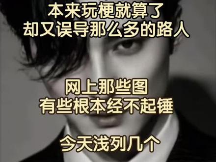 king一个被网友杜撰出来的人物,许多的AI图却根本经不起锤#exo #曾经的王 #king
