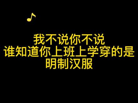 姐妹们,这个上衣就很日常,穿着它去上班,完全可以混入地球人穿搭#汉服 #白菜汉服 #汉服测评 #我的国风新衣 @织造司汉服