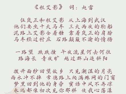 永远都像初次见你那样 使我心荡漾 #程艾影 #赵雷 #歌词句句入心