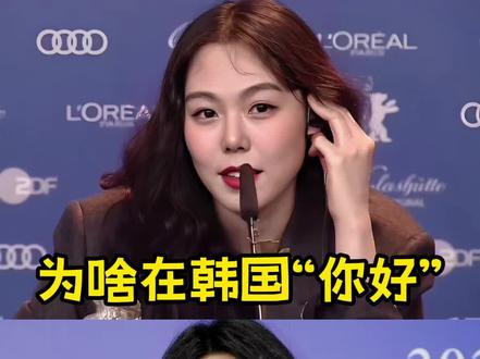 为啥在韩国“你好”不能说“俺娘哈赛哟”? #韩语 #韩语学习 #学韩语 #韩语口语 #韩语入门