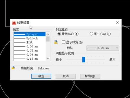 CAD线宽不显示怎么办#cad教程 #室内设计 #cad