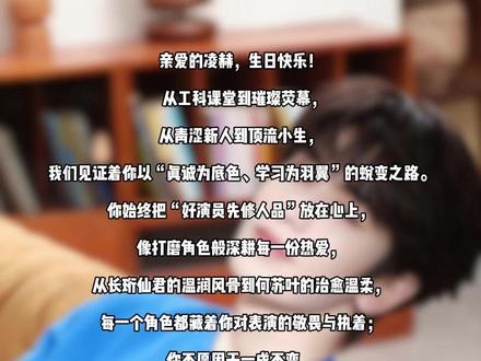 为了庆祝凌赫老师生日快乐! 本条视频评论区会随机抽取三位小核桃送出全套吧唧(1.0-6.0版各一个共6个)!12月30日中午12.30准时开奖!#张凌赫生日限定告白 #拉面范 #张凌赫