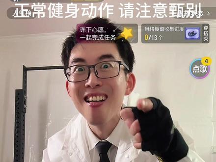 你还跷不跷二郎腿,还低不低头玩手机,大声告诉我💪#跷二郎腿 #低头玩手机 #颈椎病 #抡大锤 #高云翔在健身