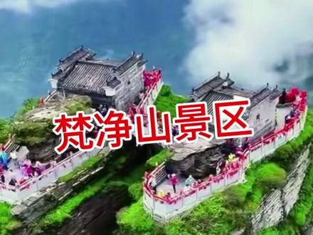 去梵净山玩,租车比买车香!左下角直接订 想自驾去梵净山又不想买车?直接点左下角租一辆!正规车源,手续齐全,按天计费超省心,玩完就走不心疼,抖音创作人亲测靠谱!#梵净山自驾 #抖音创作 #租车攻略 #贵州旅游 #抖音带货玩法