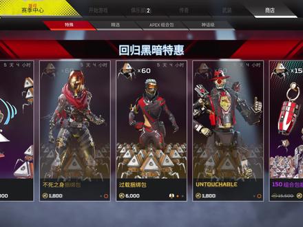 apex省钱小妙招!倒余额,学到就是赚到!#apex英雄
