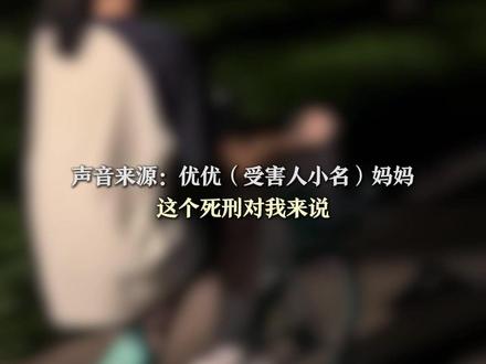 钟某某(时年14岁)杀害同学潘某某(殁年14岁)案 一审宣判:钟某某被判无期徒刑(来源:南方都市报 编辑:许玥宁 校对:方金友 审核:申敬 审签:王小明)#一审宣判 #无期徒刑