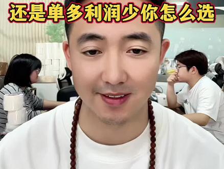 做跨境一定要追求利润,不要追求单量
卷不动就跑#TEMU #希音 #亚马逊 #跨境电商 #干货分享