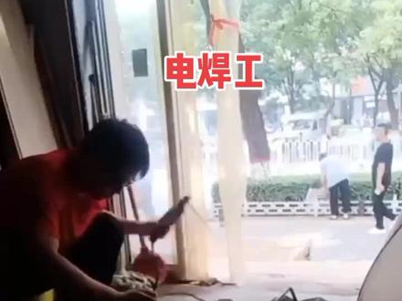 学电焊有一个秘决:焊口烧红以后,千万别用手摸