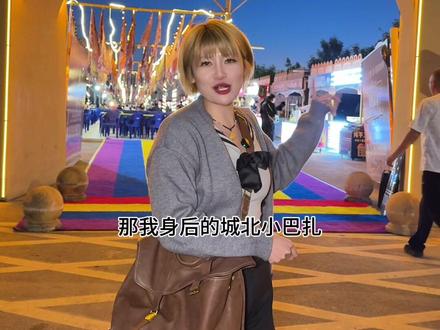 城北小巴扎夜市 这个五一假期赶紧来城北小巴扎夜市打卡吧#城北小巴扎 #火爆全网的美食 #乌鲁木齐夜市 #乌鲁木齐夜市美食 #上热搜小吃