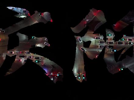 欢迎来到庆阳 #热点 #庆阳 美景#家乡