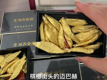 吃完拿捏半只狐狸#湘农壹品