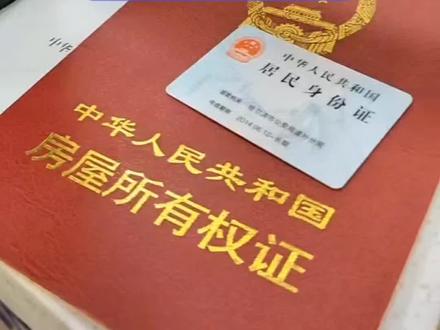 哈尔滨免公证继承你办对了吗?视频虽然长,无趣,却是最真实客观的,这样的实话才能真正帮到你!#哈尔滨非公证继承 #免费继承 哈尔滨公产房买断#公证继承