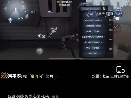 金闪闪反制撞车实录#金闪闪视角#第五人格