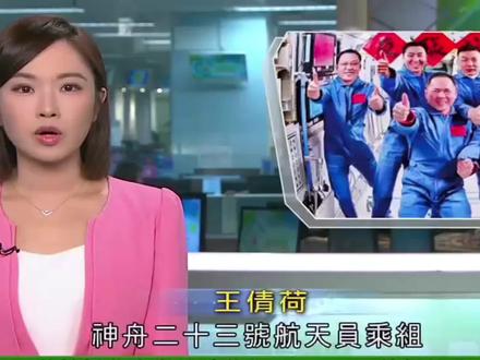 神舟23号成功对接空间站。