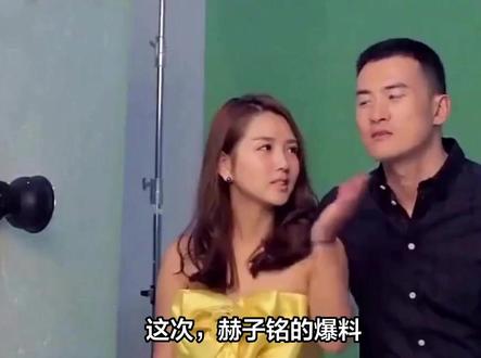 这次,赫子铭的爆料,没给前妻何洁留一丝体面,胡彦斌真没说错