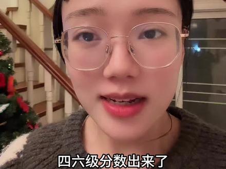 四六级出分后做这四件事 转告孩子,不要漏掉了#大学#英语四六级#大学英语#四六级出分#家长必读