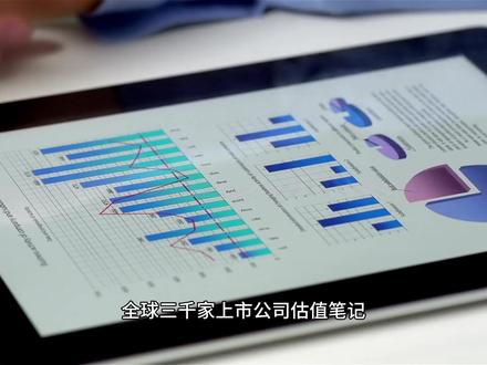 通用设备-安泰科技-财务估值分析 安泰科技(000969)主营先进金属材料,背靠科研院所技术强。市值约248亿,资产111亿,年营收76亿,毛利率18%。属周期型公司,业绩受宏观及下游影响大。具研发优势,但面临原材料波动、需求周期及技术迭代风险。参考市值区间60-100亿。仅供参考,不构成投资建议。#通用设备 #估值黑杰克 #黑杰克看财报 #股票分析 #财经