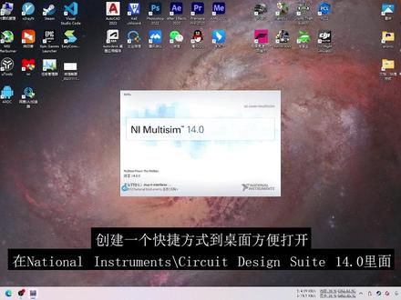 multisim14安装教程#pcb设计 #multisim #仿真